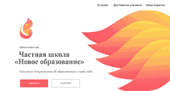 Desktop Screenshot of eliteschool.ru